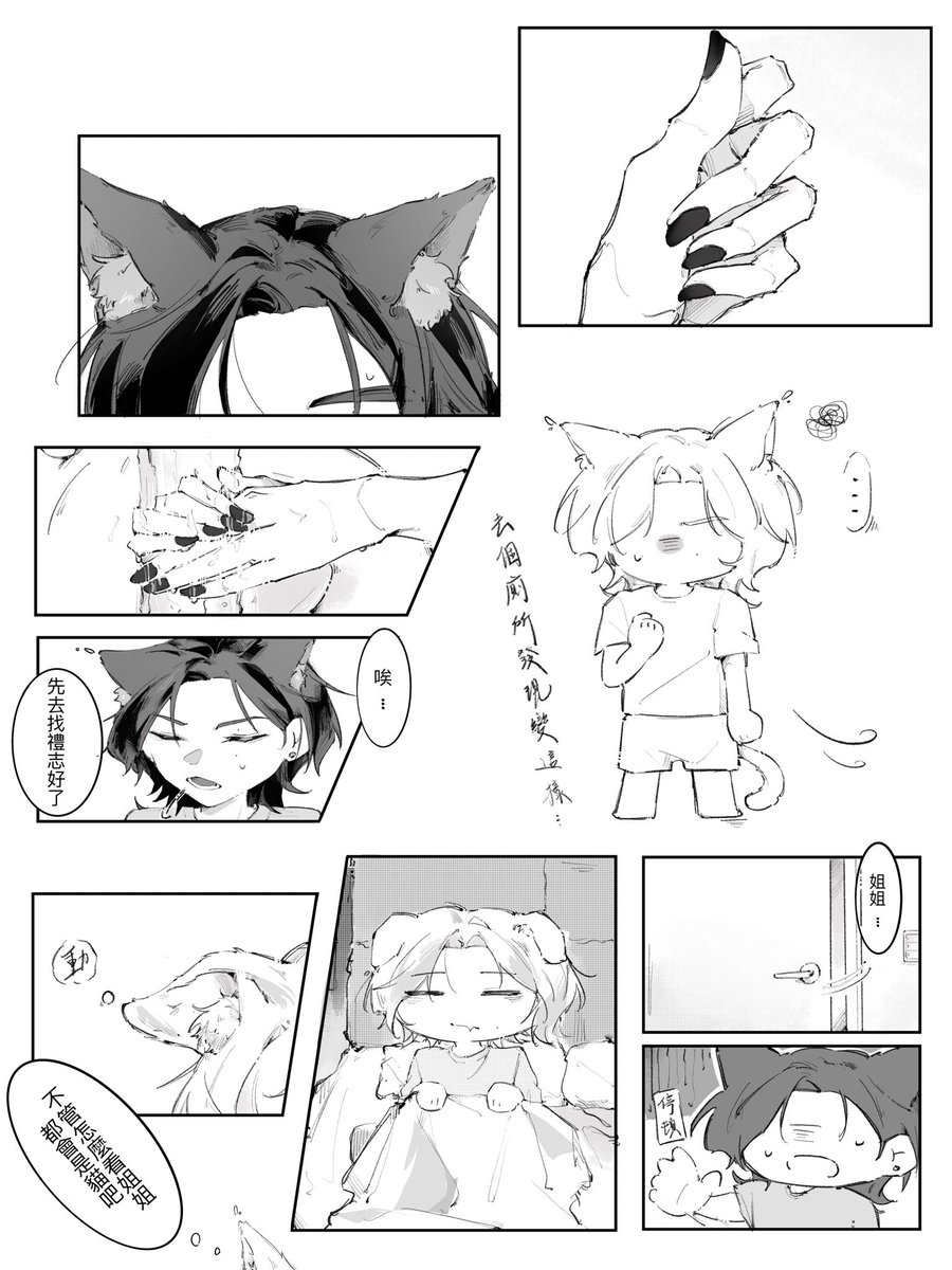 saki tweet media