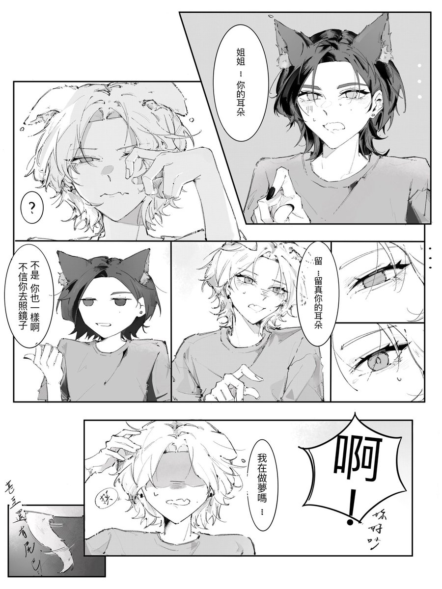saki tweet media