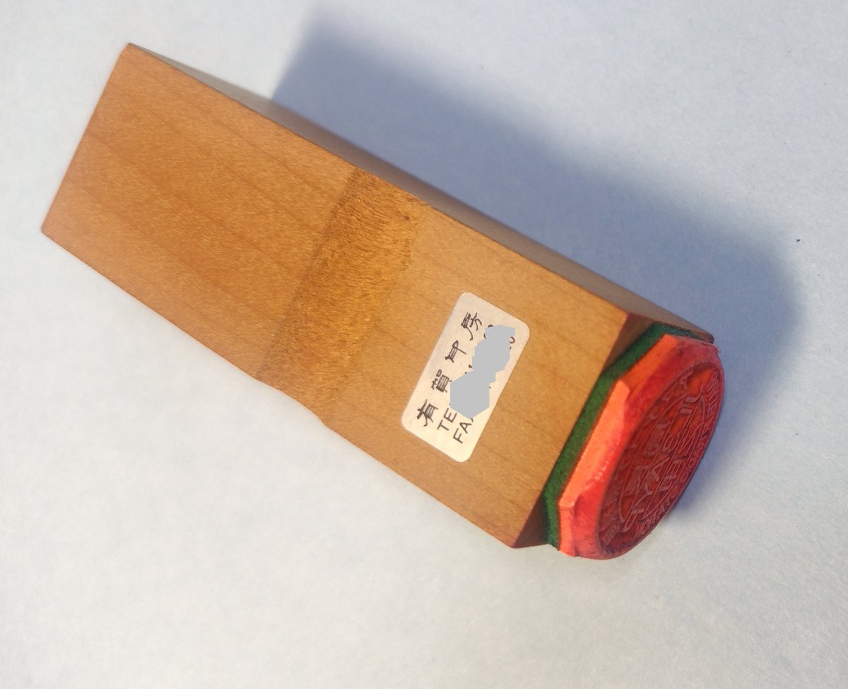 JL3AYP /1⇔/3, ｲﾊﾞﾗｷYP877, JL1BDN, W6 ﾔﾝｷｰﾊﾟﾊﾟ tweet media