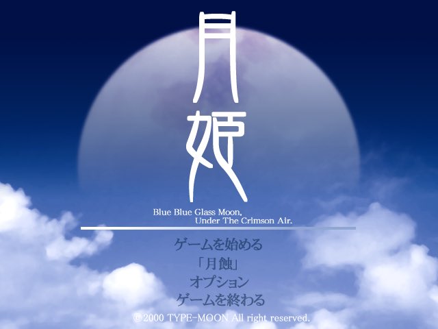 月姫読了

リメイクしかやってなくアルク推しだったのが翡翠推しになった。

🍄作品だけあって覚悟はしてたけど想像の斜め上を行く展開で心が抉られる。

ボイスなしかぁと思ったけど流石の🍄、読むだけ世界に入り込めた。

そして最後の月蝕、これがまたいい。

そうだ

今年の夏は向日葵畑に行こう。