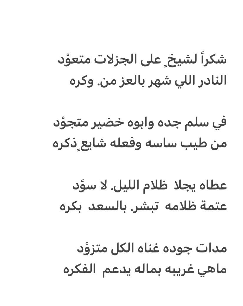 mtaab121209's tweet photo. @ALwuhub اهدأ ل الشيخ علي بن خضير الوهبي 
على دعمه السخي للجائزة 

@ALwuhub 

#ديوانية_الوهوب_اللغز_الشعري https://t.co/v9H6qeiaq1