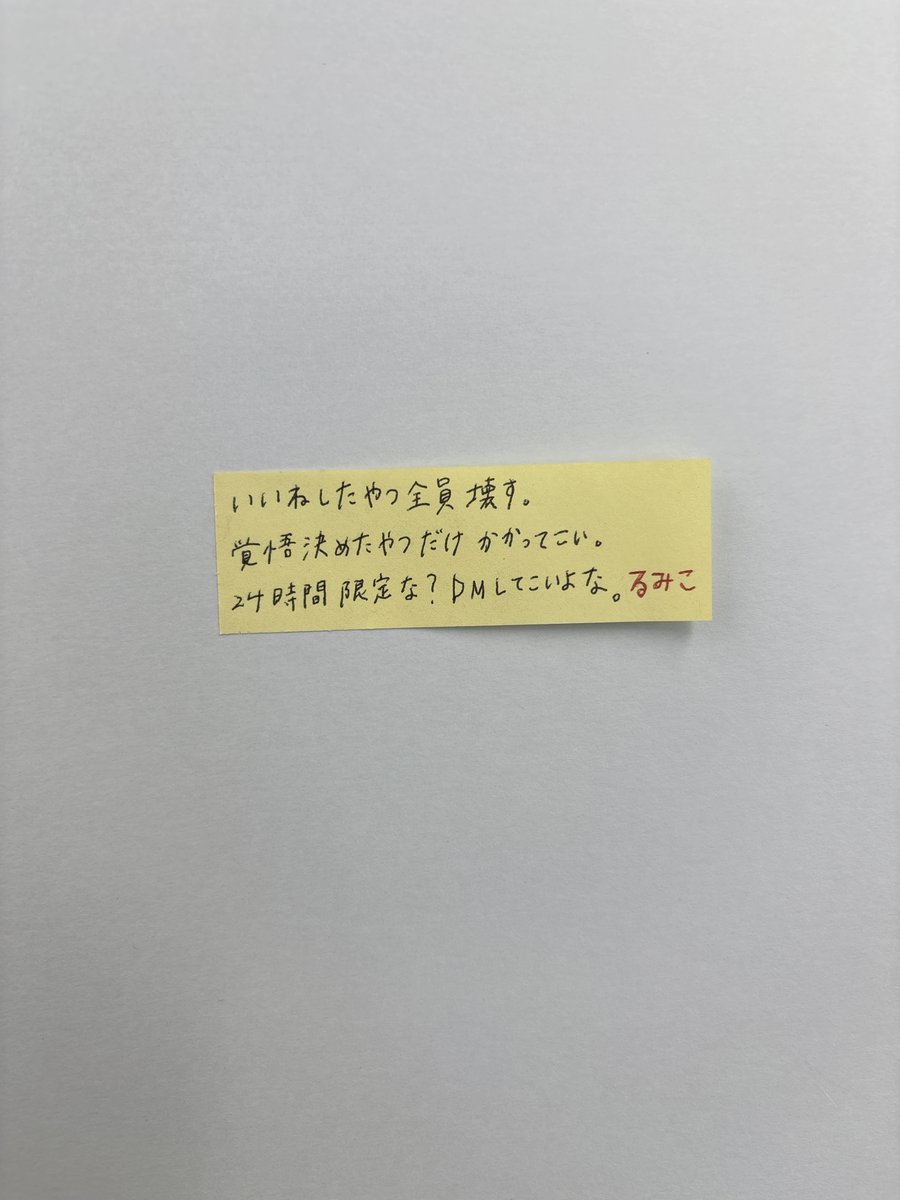 るみこ tweet media
