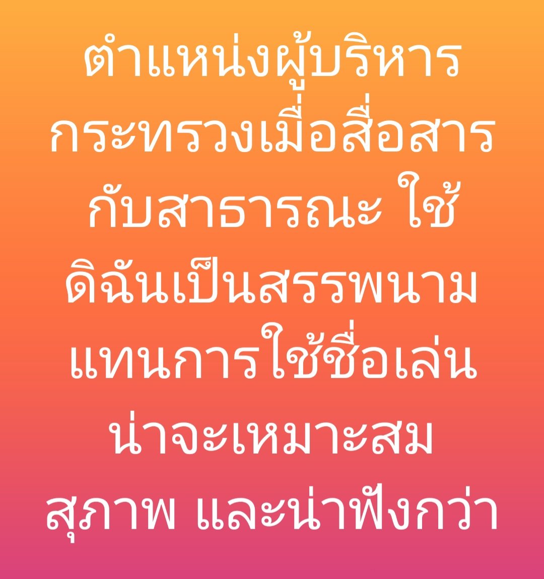 อมรัตน์ โชคปมิตต์กุล tweet media