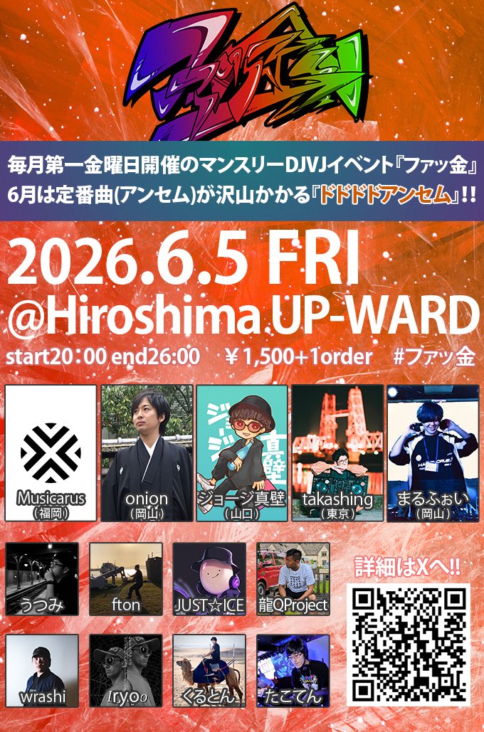ryo@5/16アグ ブレ tweet media