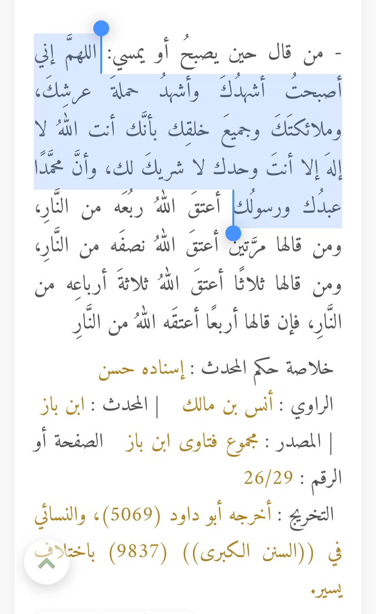 عُ tweet media