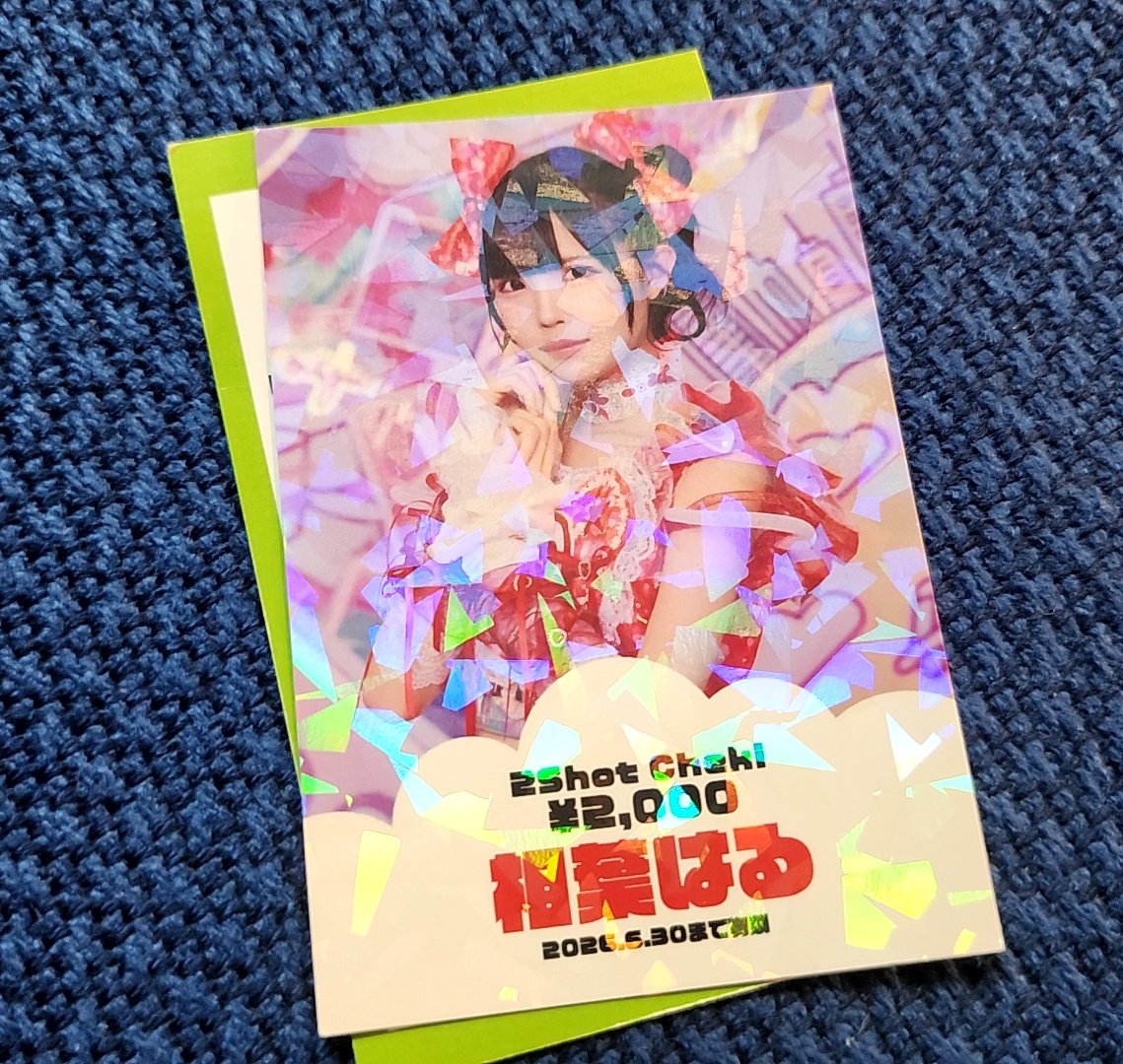 ANMOKU____'s tweet photo. アイドル復帰おめ！誕生日おめ！
これからも応援してます！！
(またいつか行きます)
#愛ははるへ https://t.co/p2ONAuoDtd