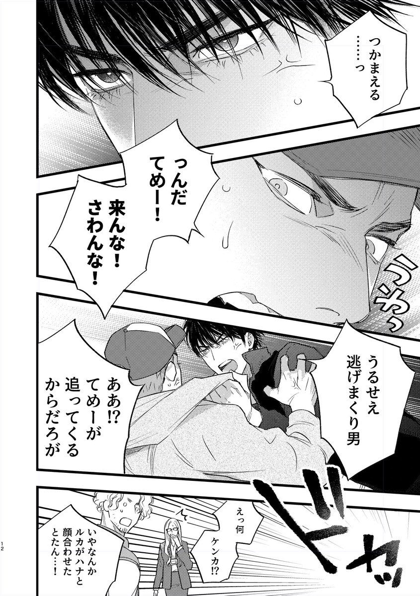 tsuta🌩️ tweet media