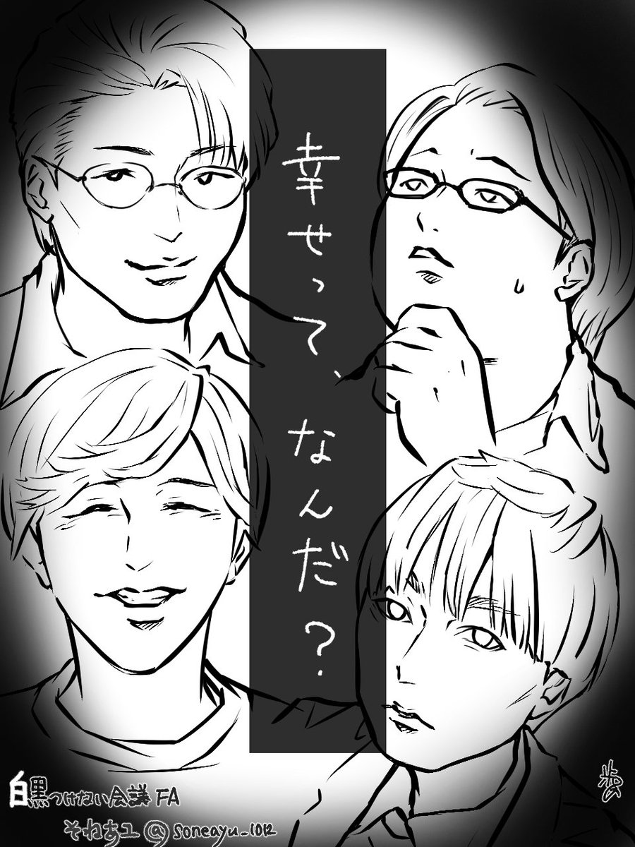 そねあユ tweet media
