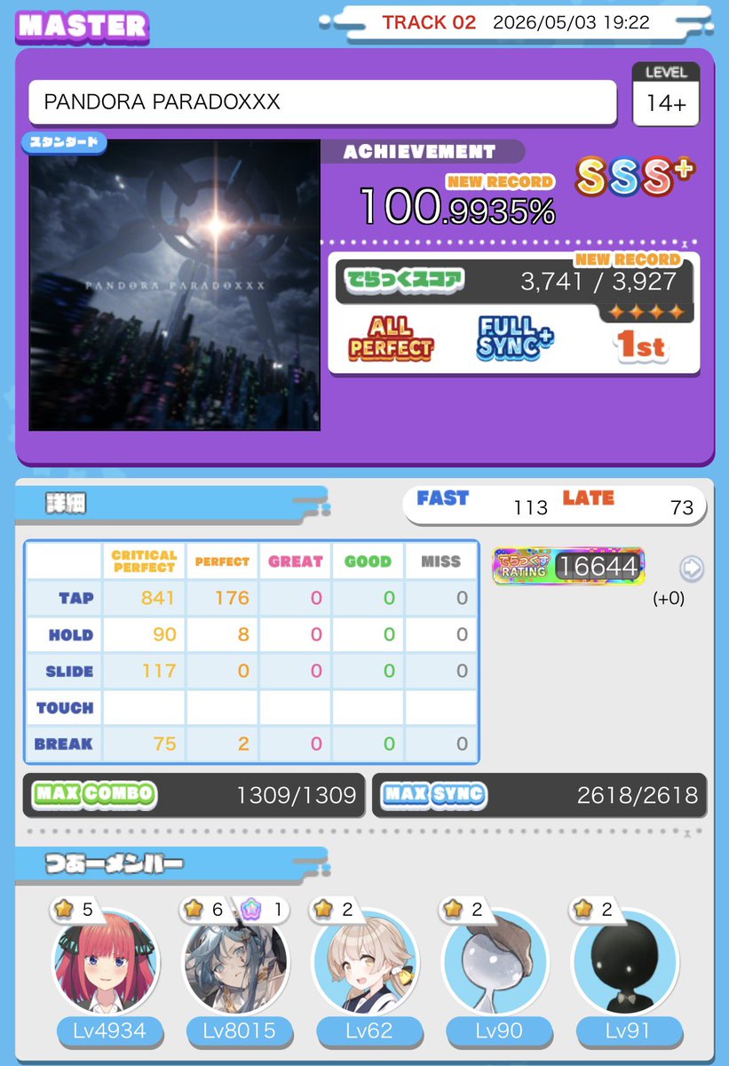 いましる tweet media