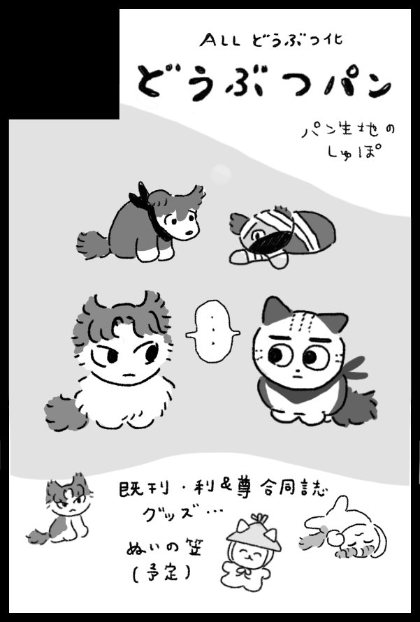 パン生地のしゅぽ　5/6西1コ15b🍞 tweet media