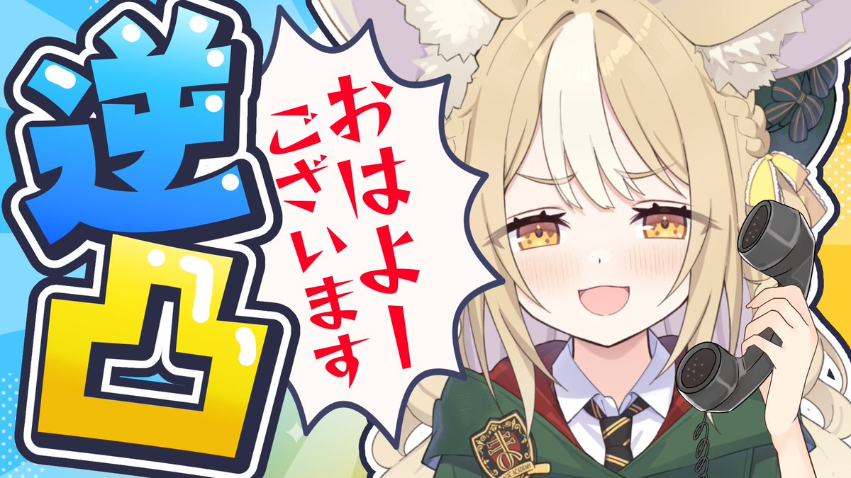飴望にぃな🍭🦊 (@amemochinina) / Posts / X