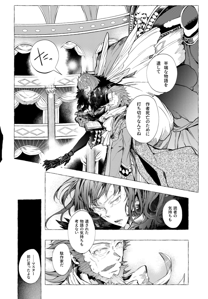黒衣ななな🔖スパコミ1日目西２ モ-02a tweet media