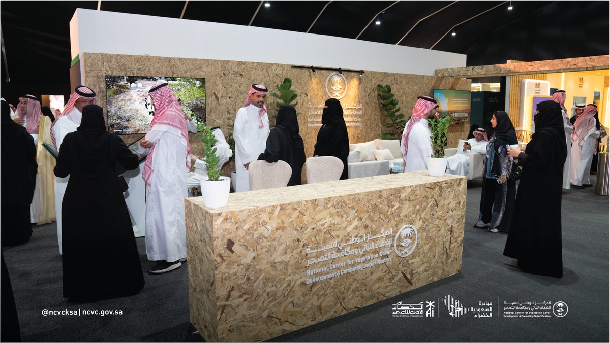 المركز الوطني لتنمية الغطاء النباتي ومكافحة التصحر tweet media