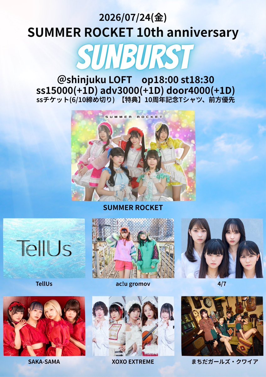 TellUs_official tweet media