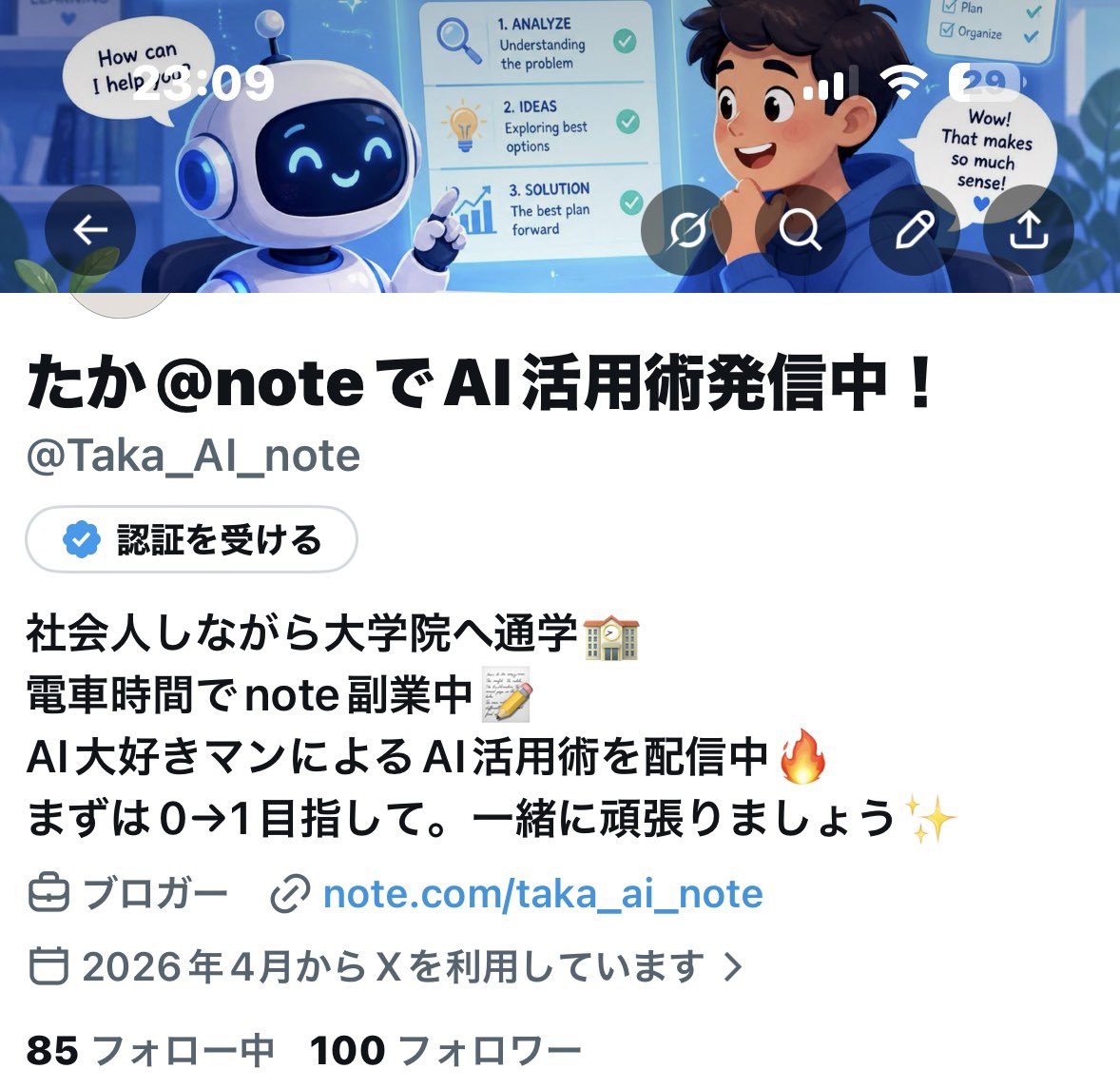 たか@noteでAI活用術発信中！ tweet media