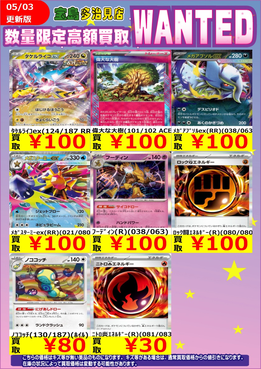 ポケカ #ポケモンカードゲーム 🔥🔥高価買取WANTED🔥🔥 🔥🔥【ポケカ