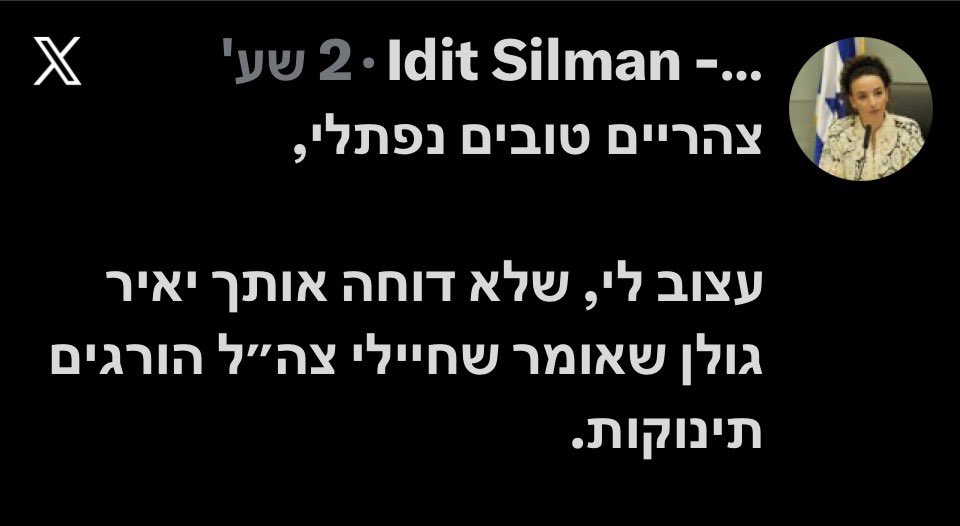 מגי אוצרי tweet media