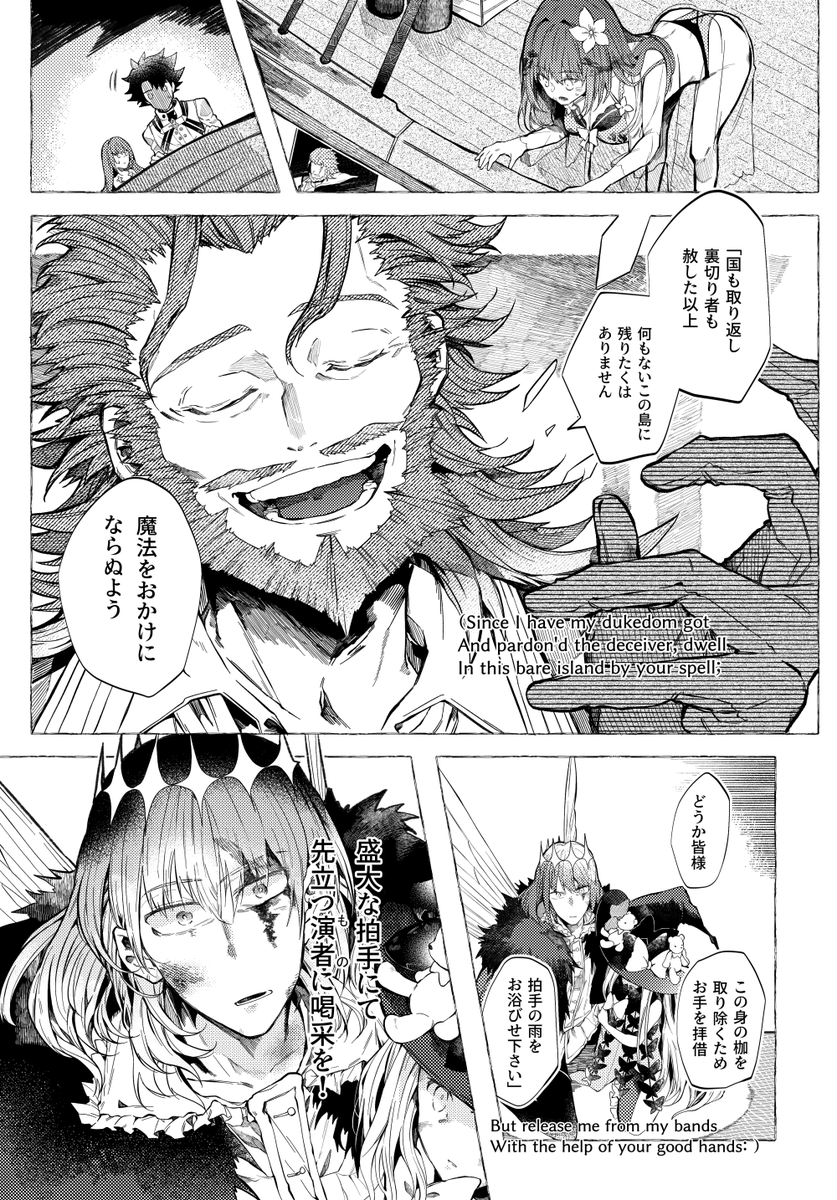 黒衣ななな🔖スパコミ1日目西２ モ-02a tweet media