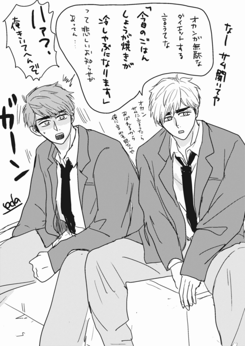 えだけい tweet media