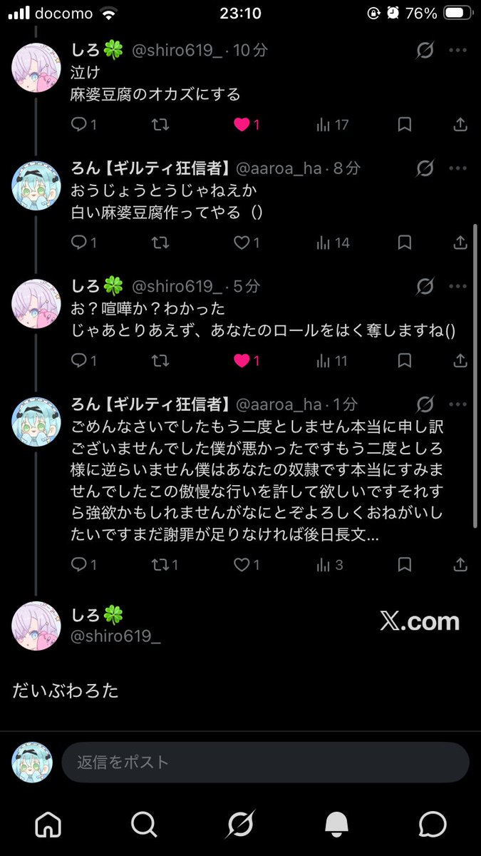 ろん【ギルティ狂信者】 tweet media