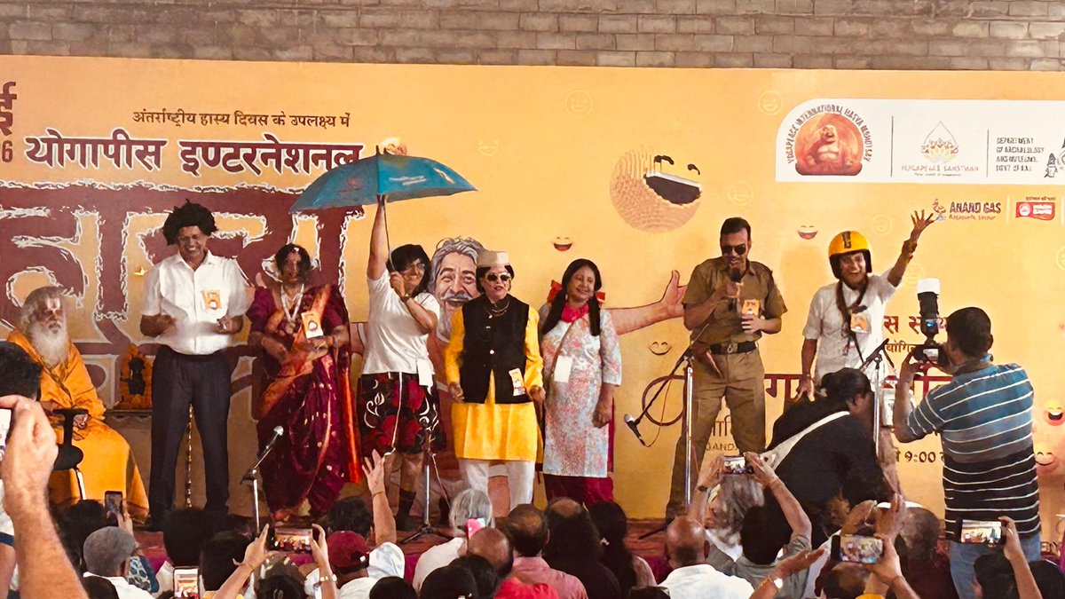DrAnupamaSoni's tweet image. विश्व हास्य दिवस के उपलक्ष्य में  हास्य महोत्सव व प्रतियोगिता में सहभागिता का अवसर मिला।हँसी वास्तव में एक प्रभावी और प्राकृतिक चिकित्सा है। पूरे कार्यक्रम का सकारात्मक और आनंदमय वातावरण अत्यंत प्रेरणादायक रहा।
#हँसीउत्सव #WorldLaughterDay #PositiveEnergy #Jaipur #YogaLife
