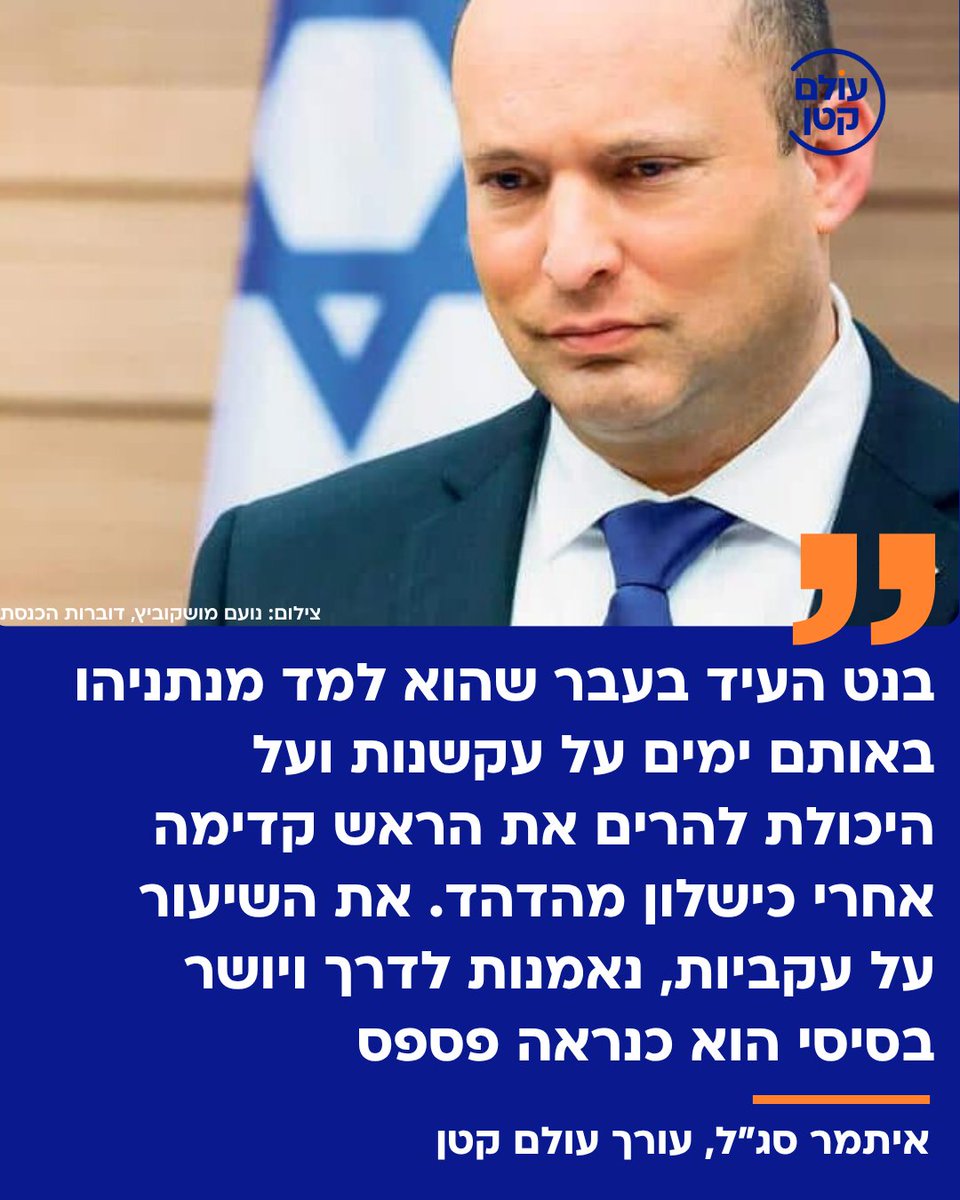 עולם קטן tweet media
