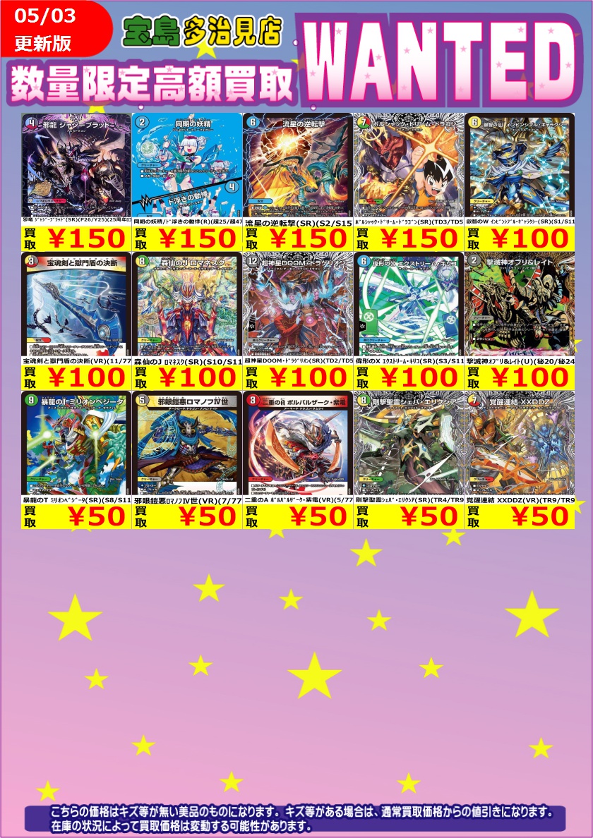 2超お得！未使用も多数！デパコスのみまとめ売り100点以上！ デュエマ #デュエルマスターズ 🔥🔥高価買取WANTED🔥🔥 【デュエル