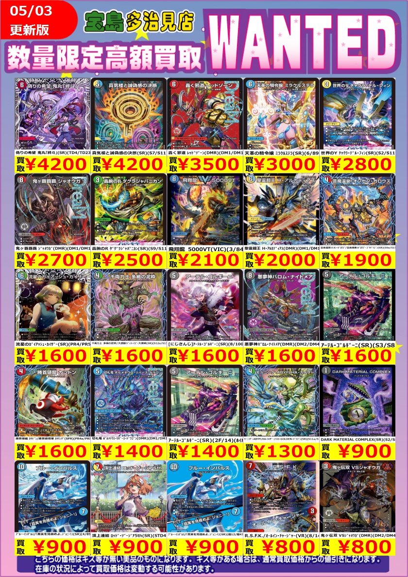 デュエマ　72枚　まとめ売り デュエマ まとめ売り 初期多数 1枚の通販 613347760（200192834） | magi