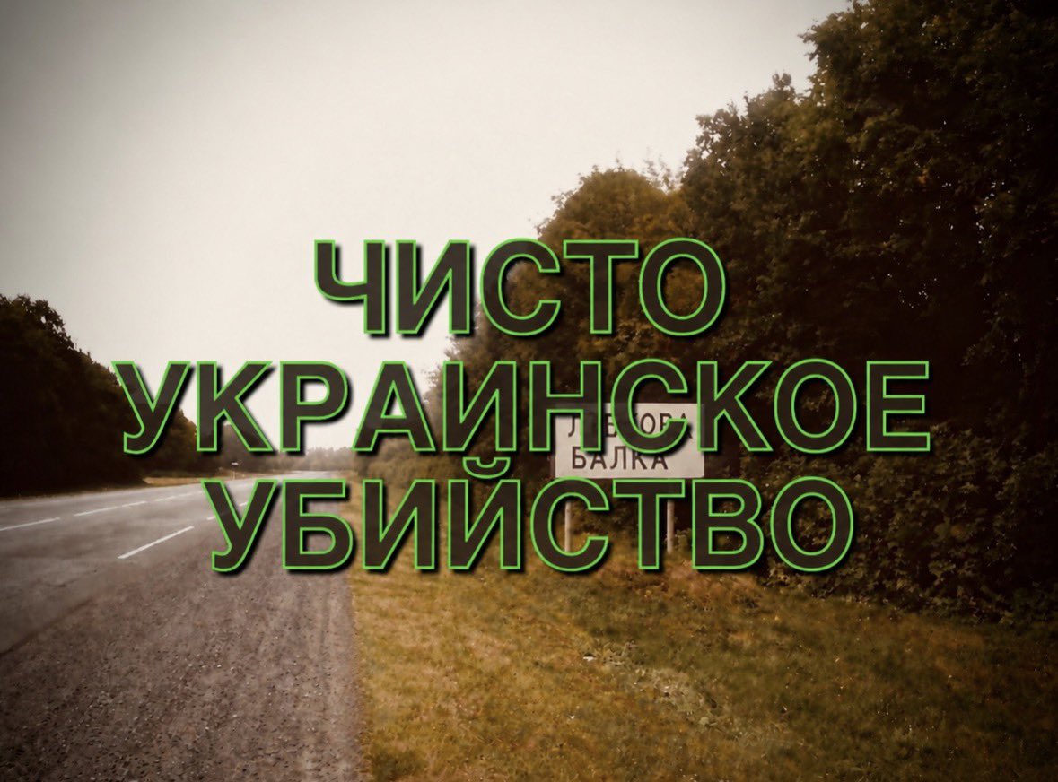тотальна зневага tweet media