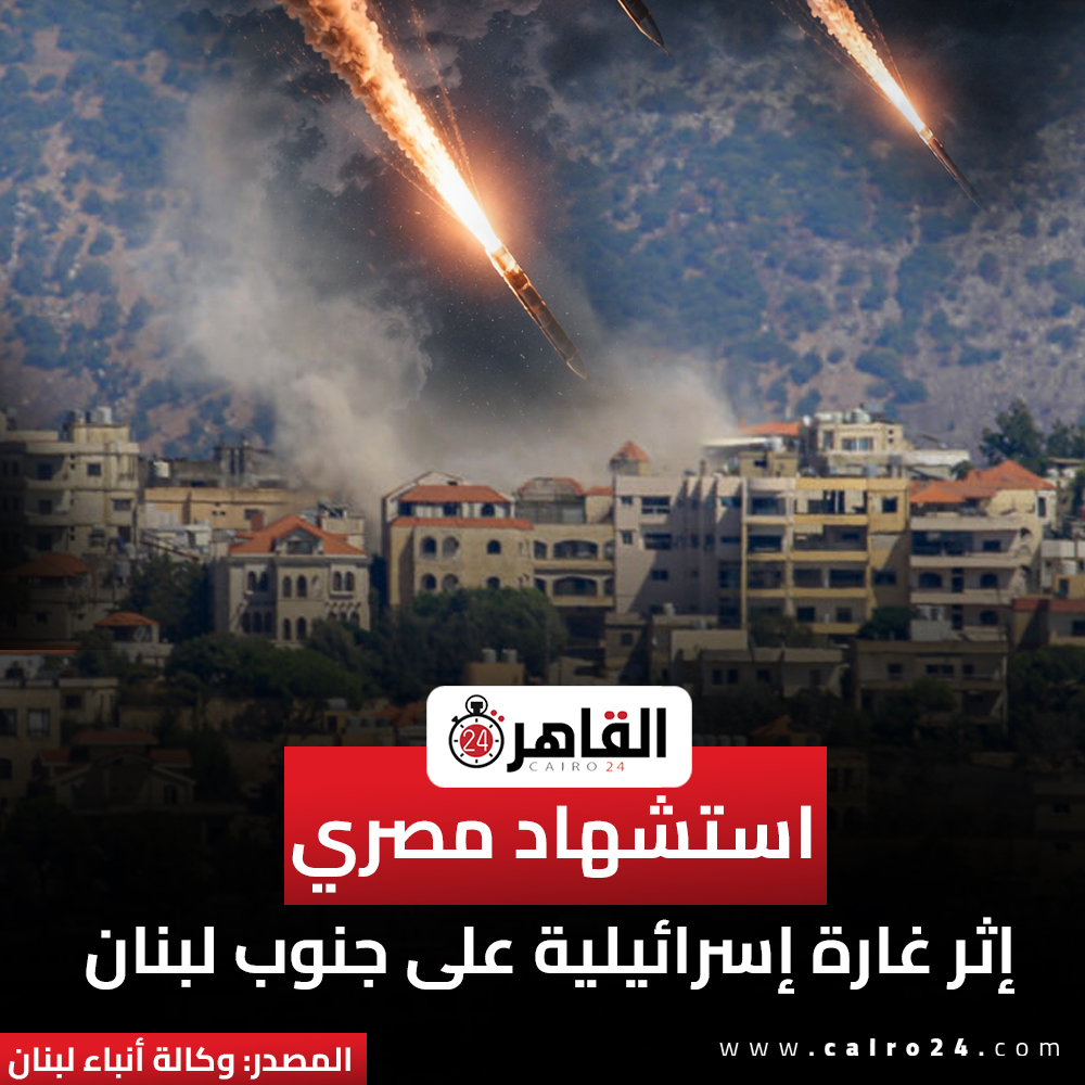 Cairo 24 - القاهرة 24 tweet media