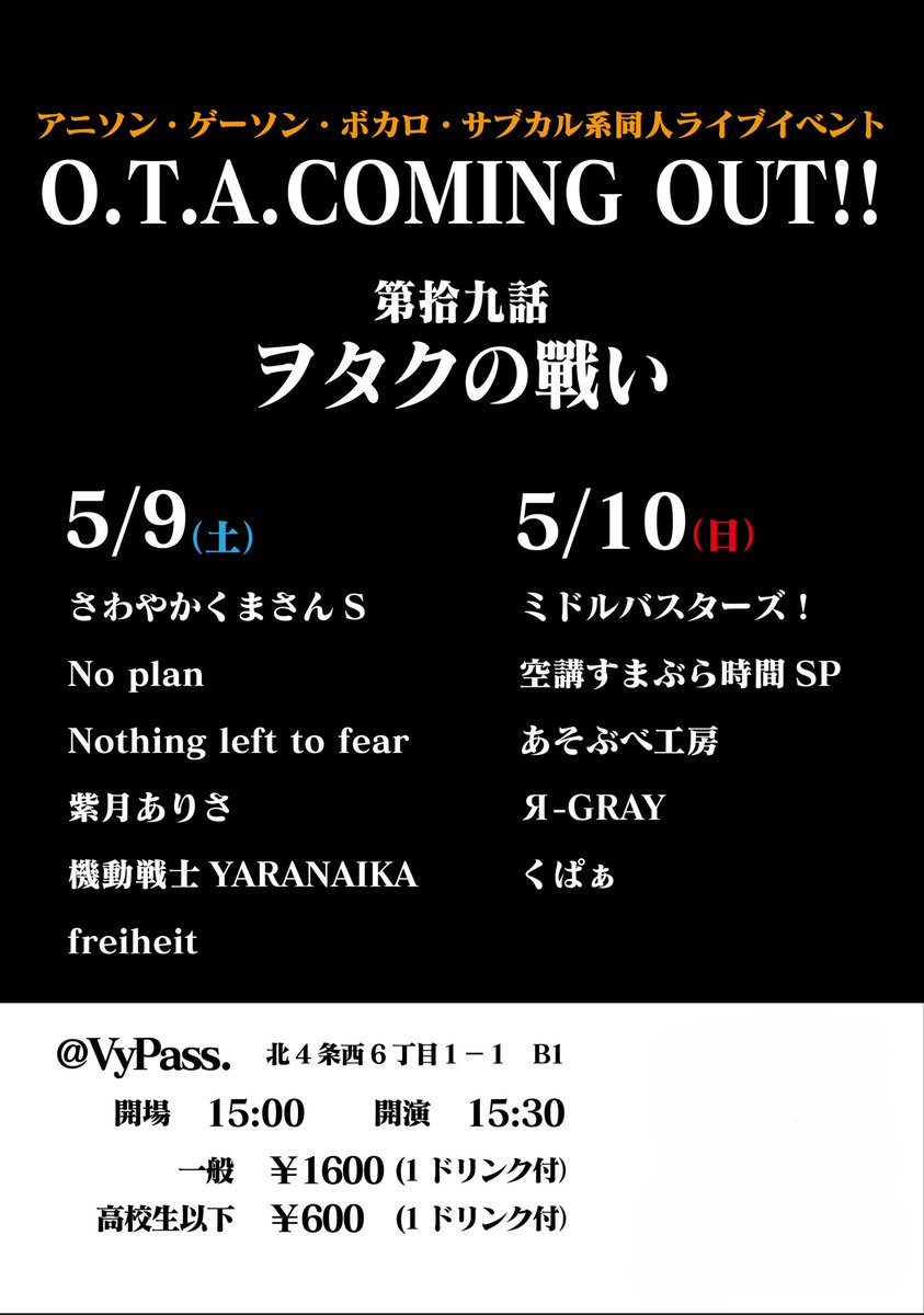 mdbs_sapporo's tweet photo. いよいよ一週間前になりました。
二日目トッパーを務めさせて頂きます。
一曲目からカマしますのでよろしくお願いします。 https://t.co/SXDyK73HLP