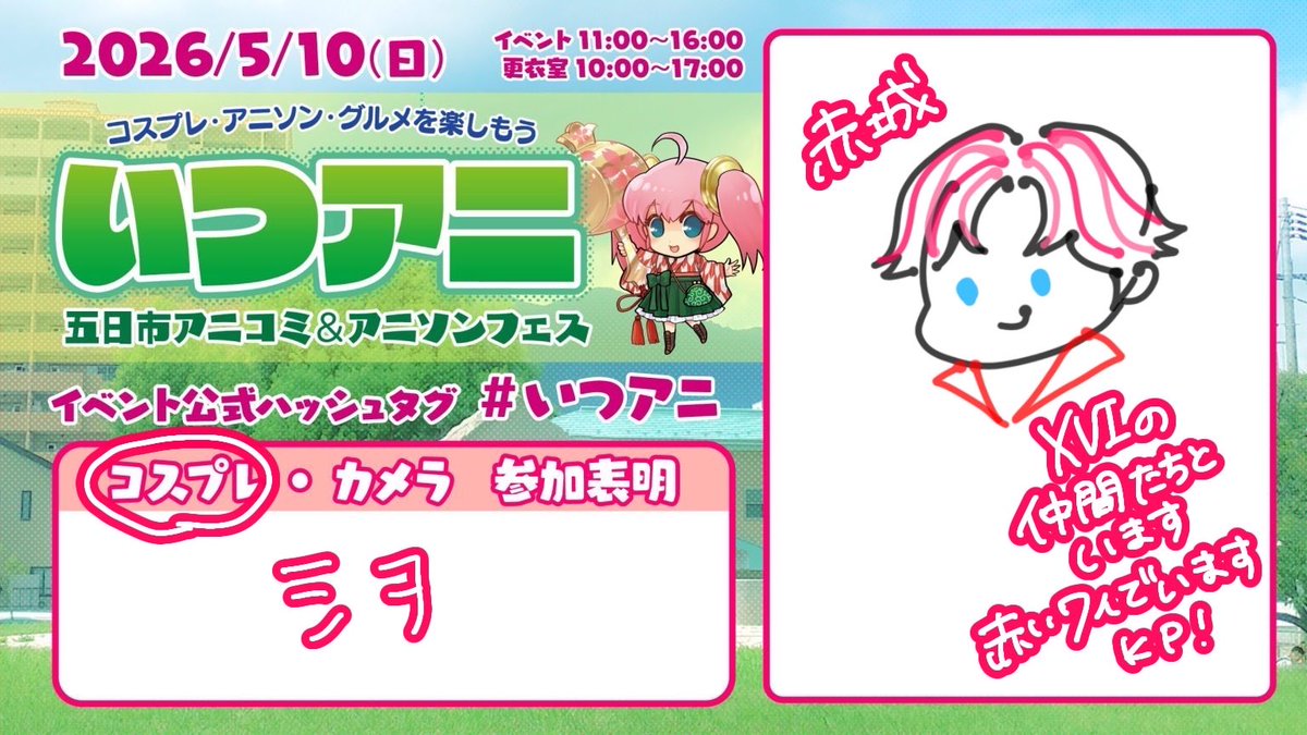 シヲおぢさん▷いつアニ🍱🦖ⅩⅥ tweet media
