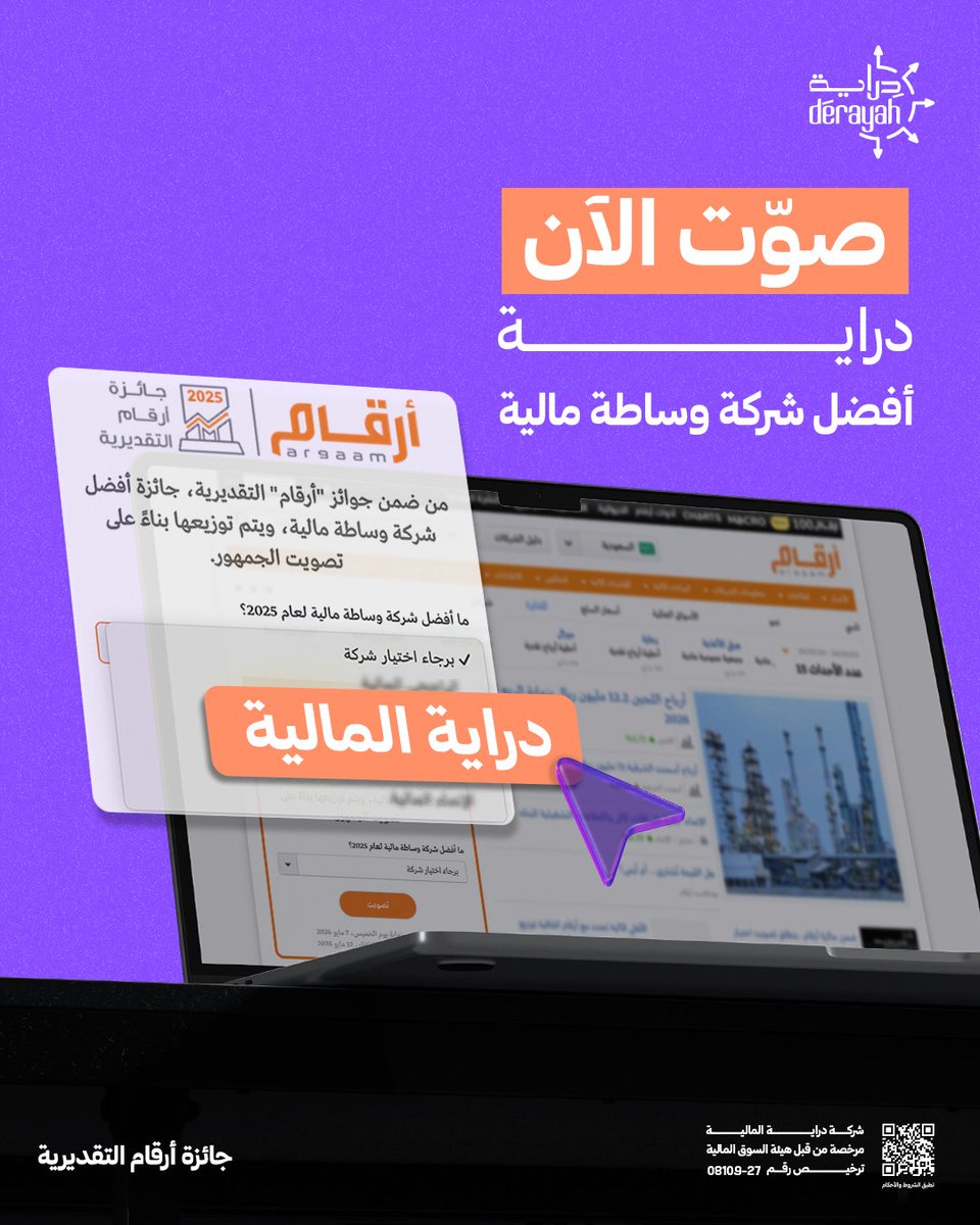 دراية المالية tweet media