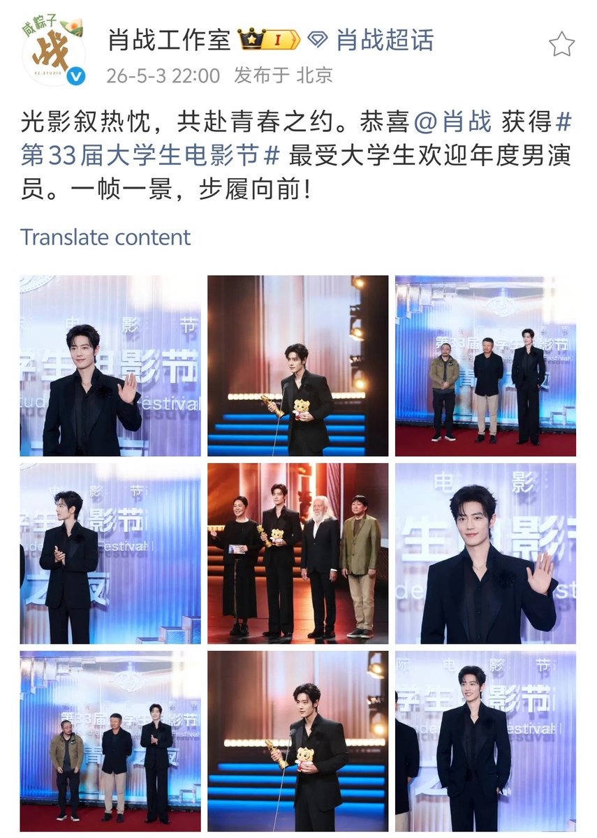 肖战影音会DAYTOY·Xiao Zhan tweet media