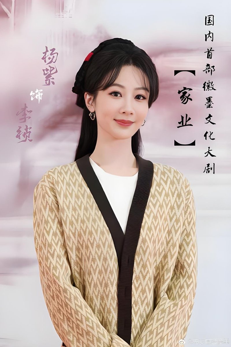 杨紫🇨🇳 tweet media