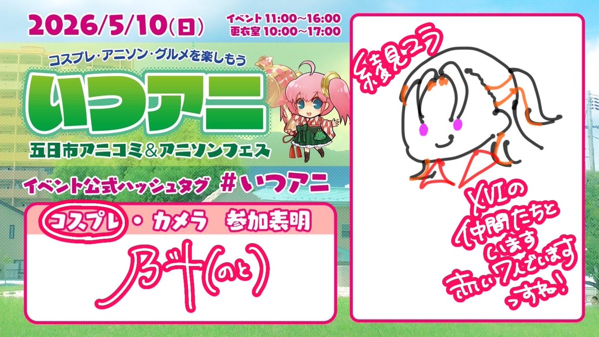 乃斗 tweet media
