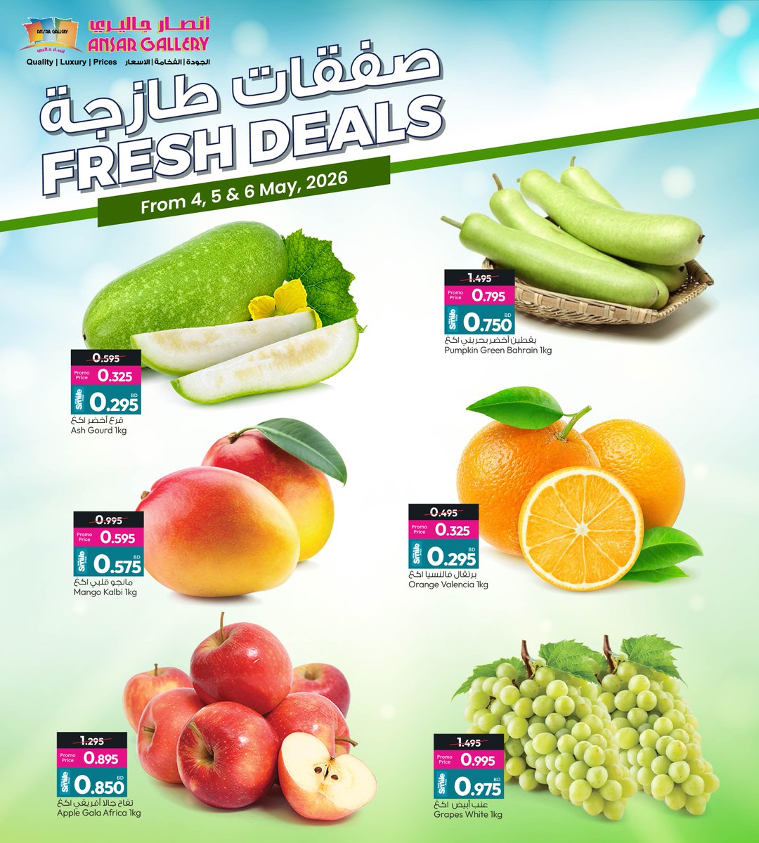 ansargallerybh's tweet image. طازج كل يوم… وبسعر أوفر 🛒✨
لا تفوّت العروض

#veggies #fruit #fresh #deals #fyp

Freshness you can trust. prices you’ll love.
Don’t miss these deals 🛒✨