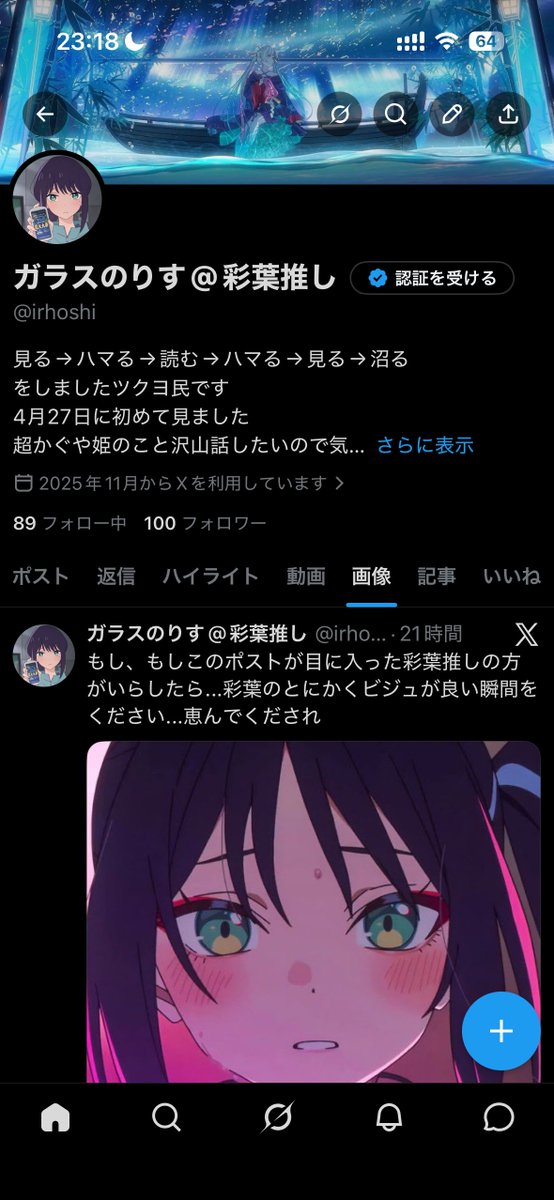 ガラスのりす@彩葉推し tweet media