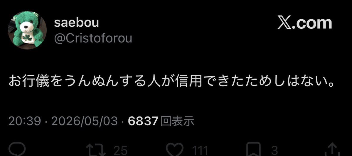 関係ない人と場外乱闘で自身の正当性をアピールする手法になってきた。都合が悪いとブロックしてないものにしている形がとても演劇的に見える