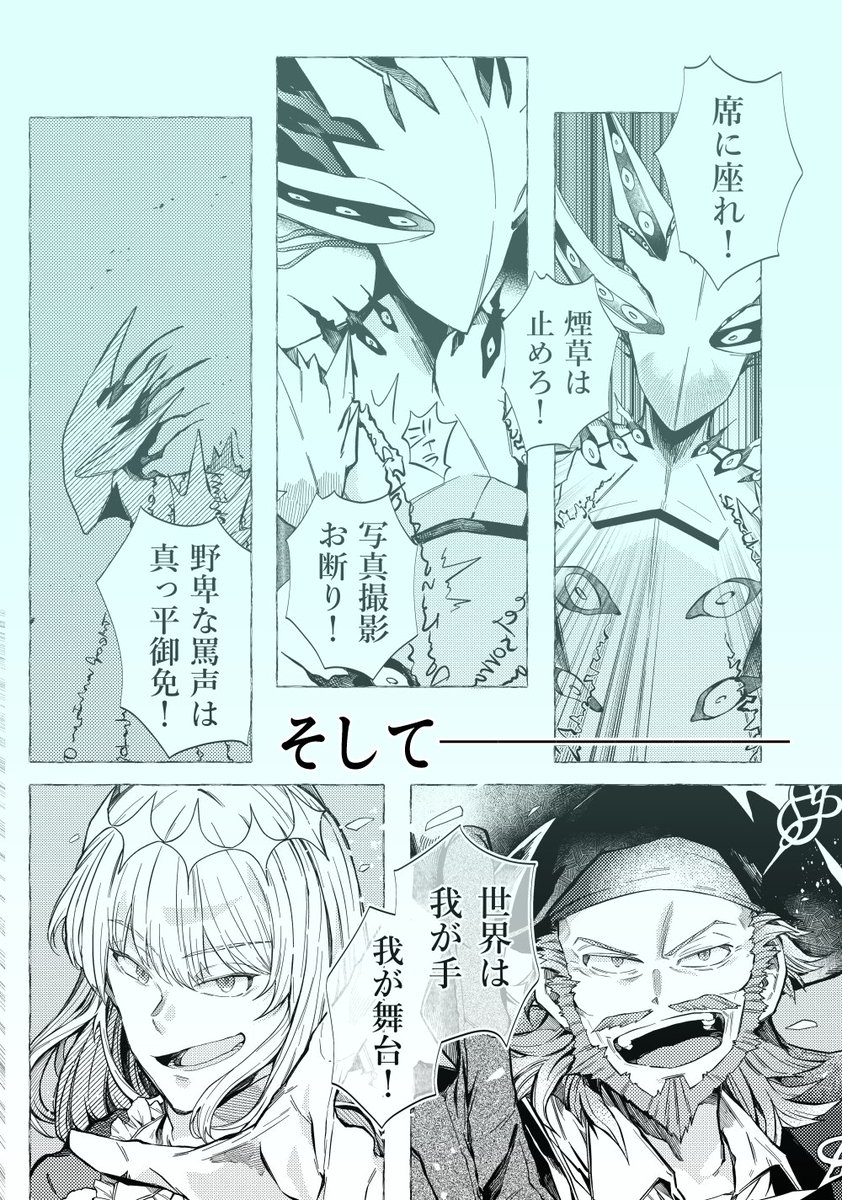 黒衣ななな🔖スパコミ1日目西２ モ-02a tweet media
