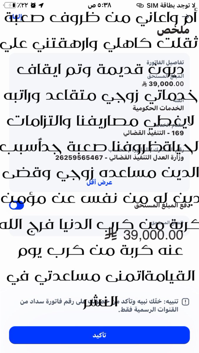 ام أمل tweet media