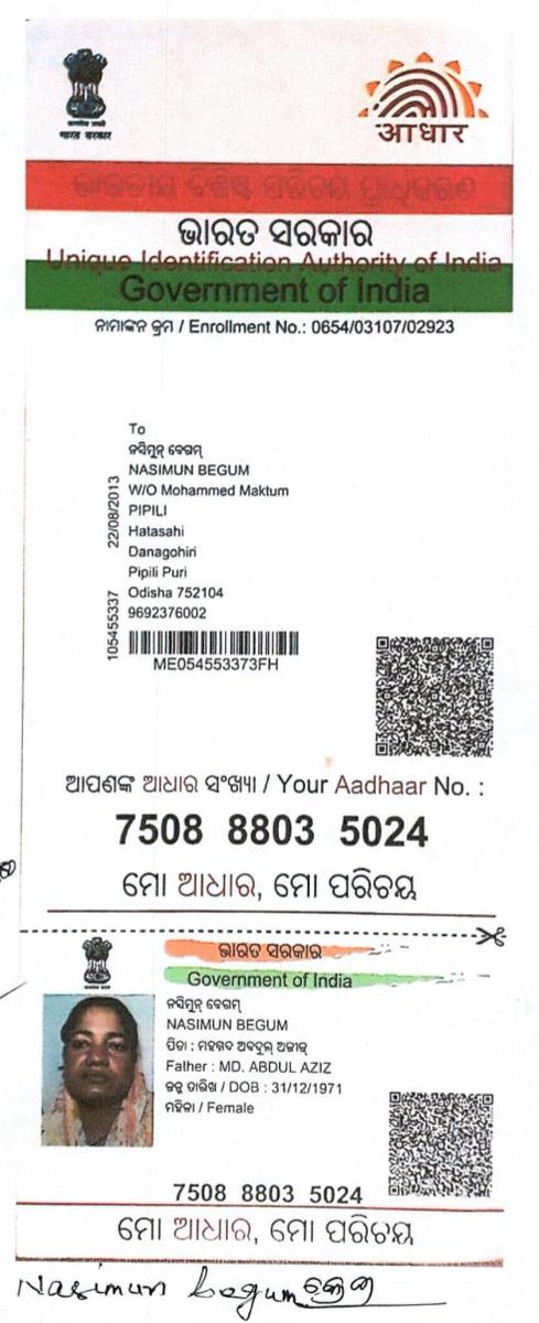 mdataemoinuddin's tweet photo. @rdmodisha 
@sureshpujariofc
@CMO_Odisha

Dalil And ROR Name Differs
Correct Name Is In Dalil As-Nasimun Begum
But in ROR Its Changed To-Nasimun Bibi which is wrong

Please correct ROR. https://t.co/bIKEBpQj6j