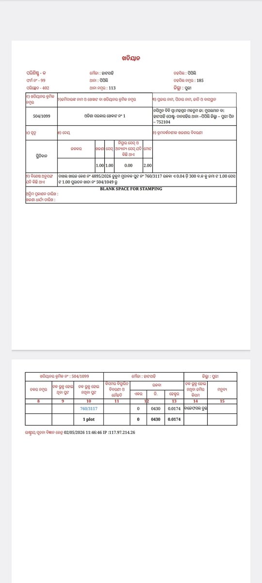 mdataemoinuddin's tweet photo. @rdmodisha 
@sureshpujariofc
@CMO_Odisha

Dalil And ROR Name Differs
Correct Name Is In Dalil As-Nasimun Begum
But in ROR Its Changed To-Nasimun Bibi which is wrong

Please correct ROR. https://t.co/bIKEBpQj6j