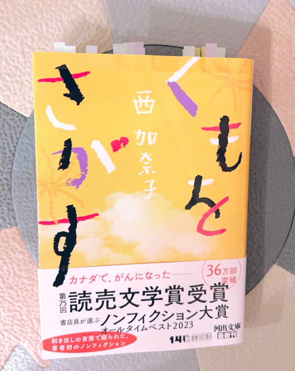 いちご@読書 tweet media