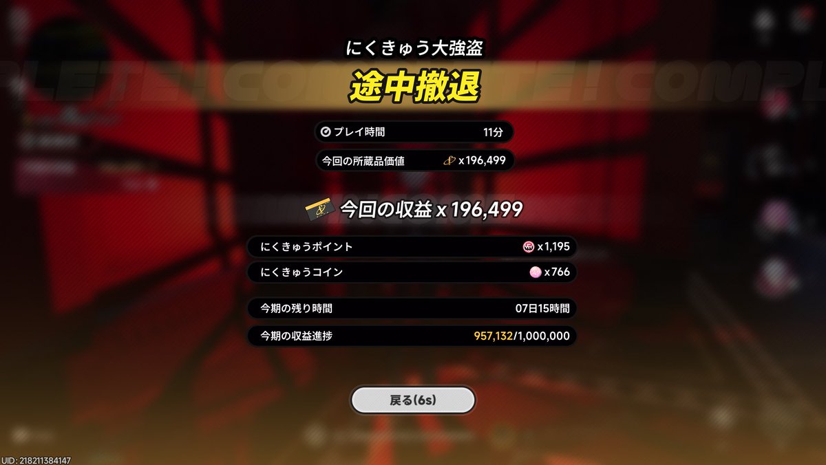 むめい。 tweet media