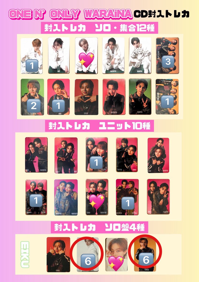 y_eeek's tweet photo. @u_uzwww 検索より失礼致します。
当方💖EIKU、えいはや所持しており
ソロ盤のEIKU（画像参照）との交換希望です。
5/31シリイベにての交換可能です。
ご検討お願い致します。 https://t.co/GAlZBOC4gz