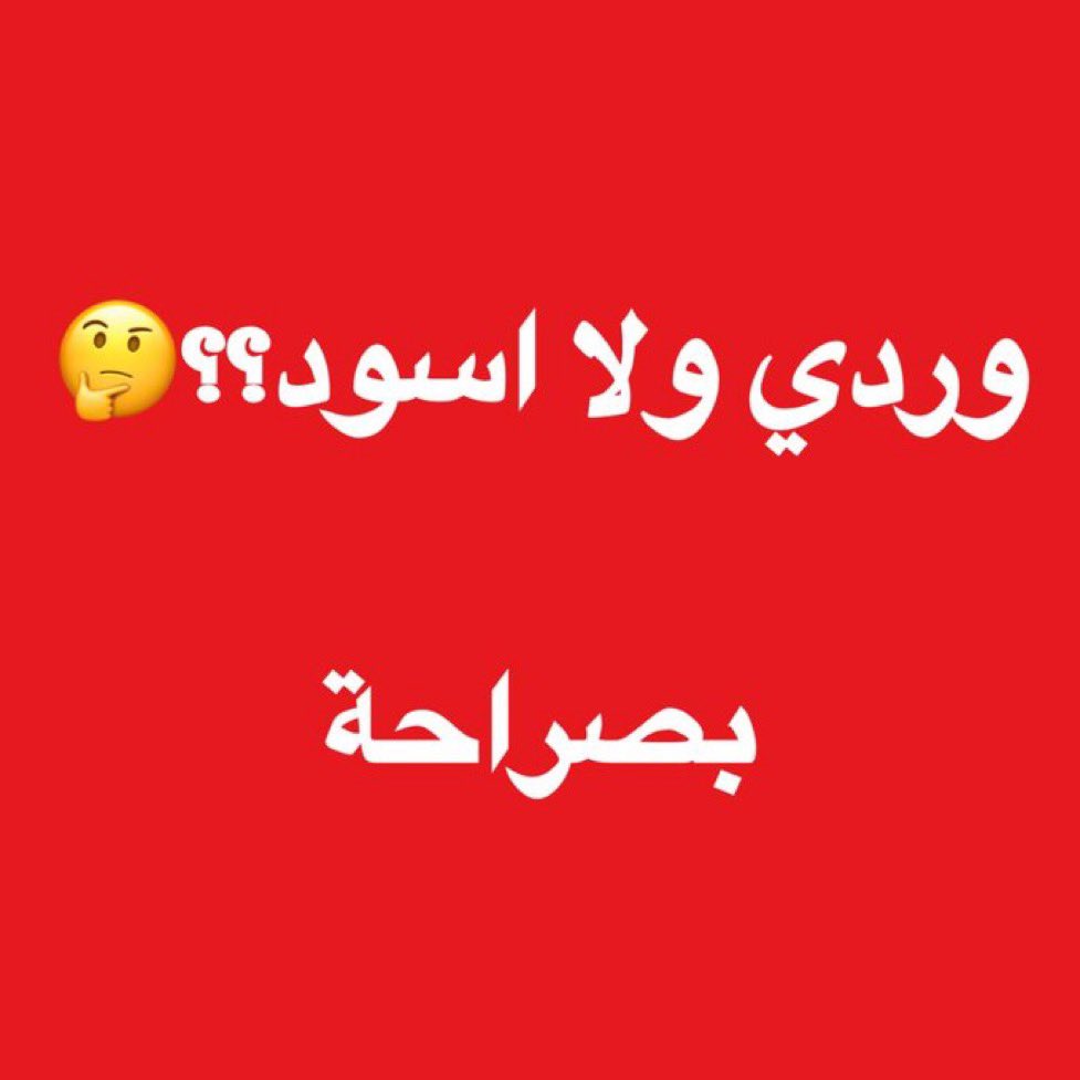 قمرهم 👑 tweet media
