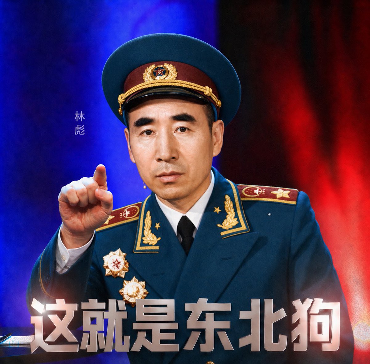 东北狗 tweet media