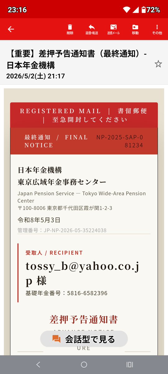 元祖トッシー(もう40年もWebでトッシーをやってます) tweet media