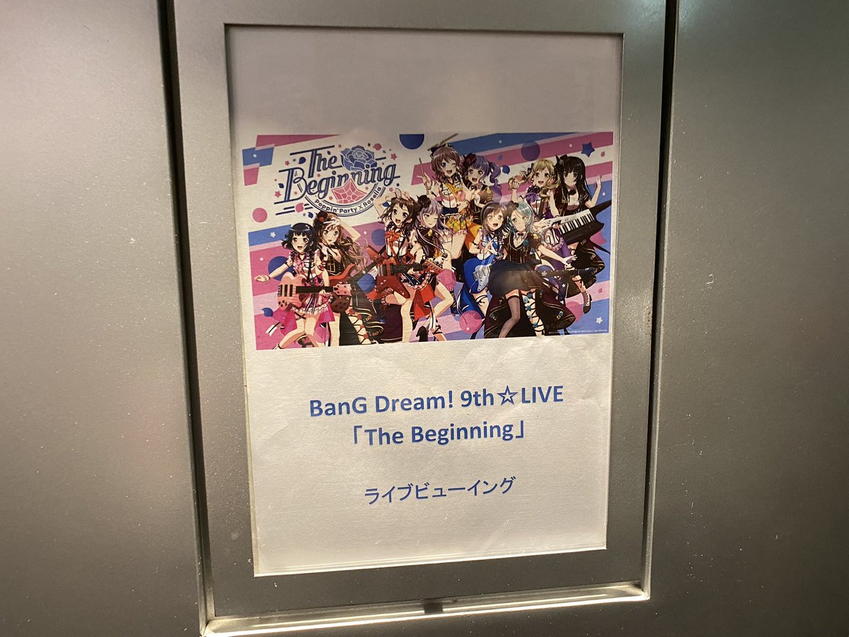 Poppin'Party×Roselia 合同ライブ「DREAMS GO ON」最高でした。
合同ライブならではの演出もあり、曲もたくさん楽しめました。
ポピパの１曲目、初めてポピパに触れた曲だから感動でした。
前回ライブビューイングだったけど来れてよかった。
#ポピパRoselia合同ライブ
